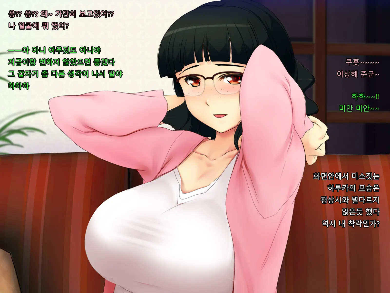 Boku No Tsuma No CG Shuu | 내 아내의 CG집